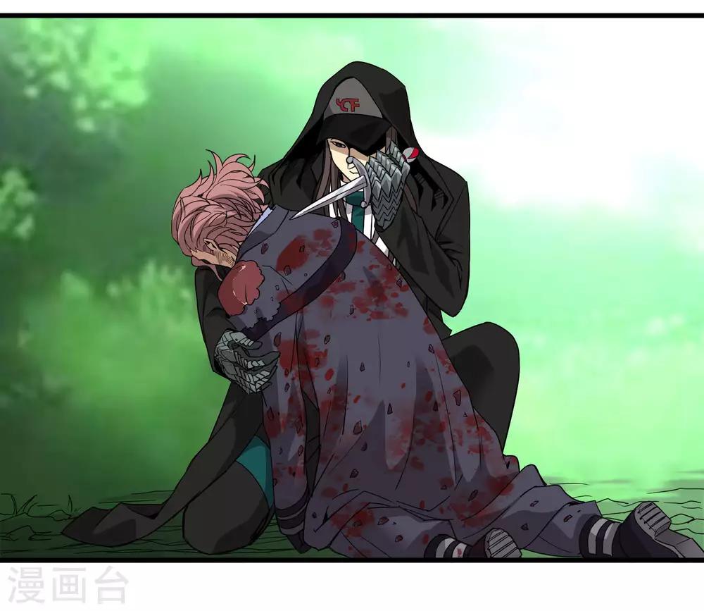 《尸兽边缘》第172话 解毒 第17页