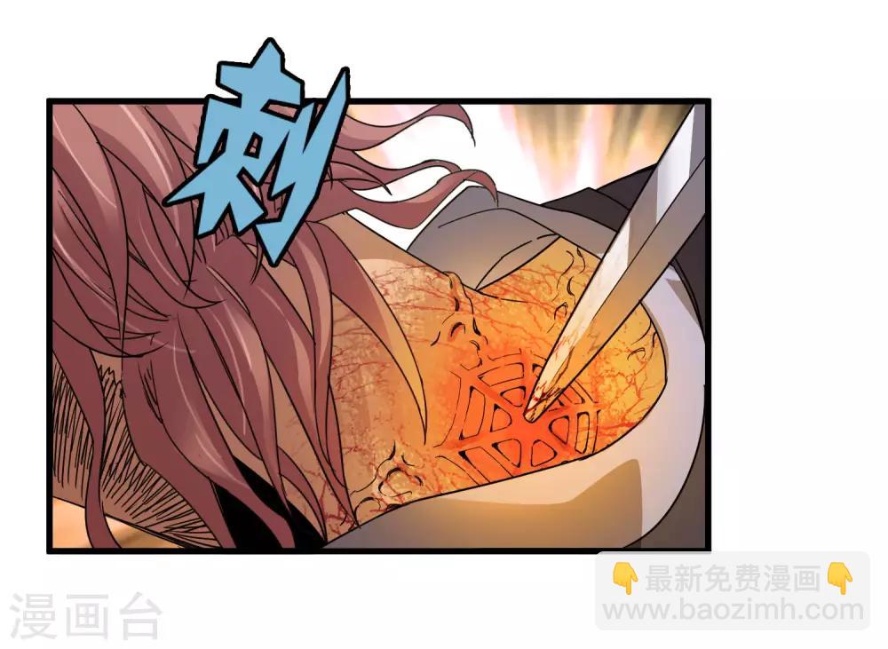 《尸兽边缘》第172话 解毒 第18页