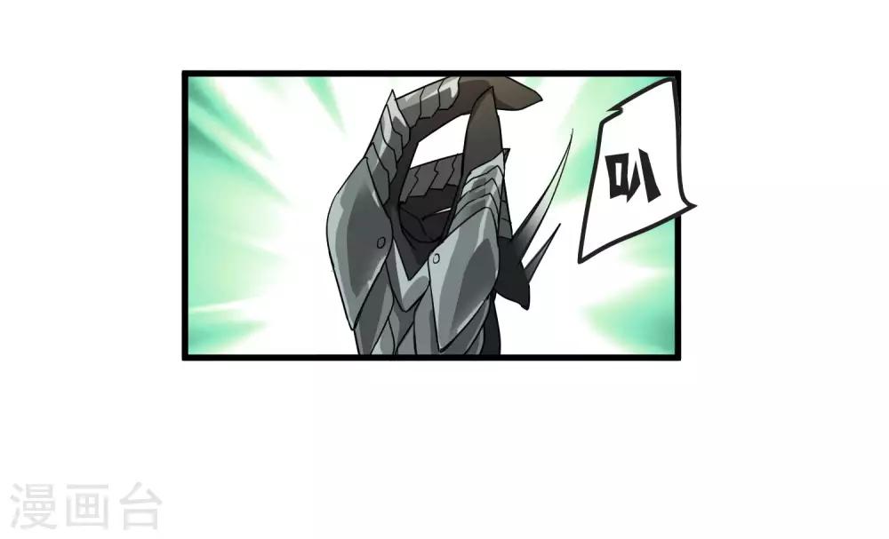 《尸兽边缘》第172话 解毒 第23页