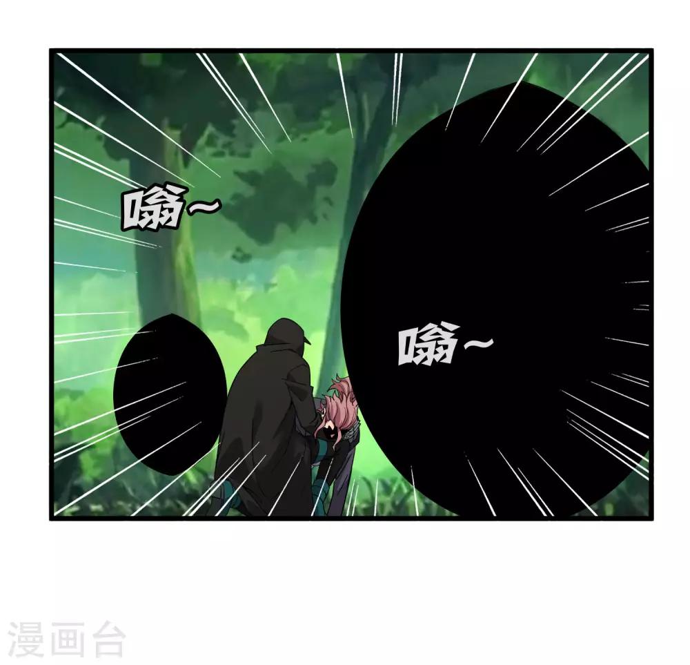 《尸兽边缘》第172话 解毒 第24页