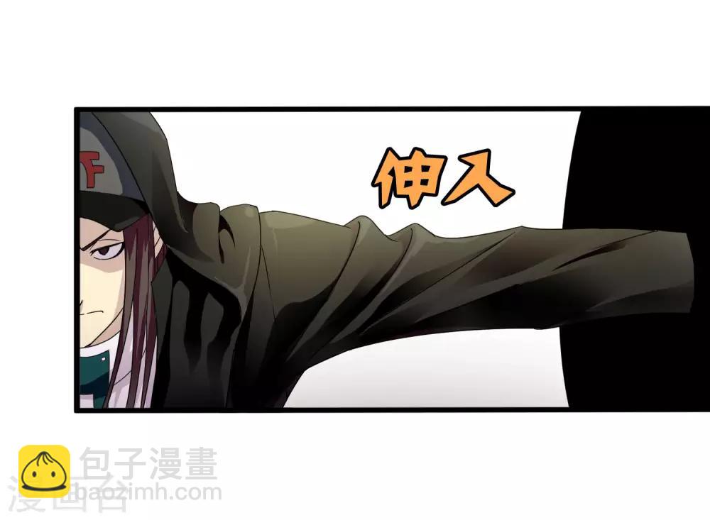 《尸兽边缘》第172话 解毒 第28页