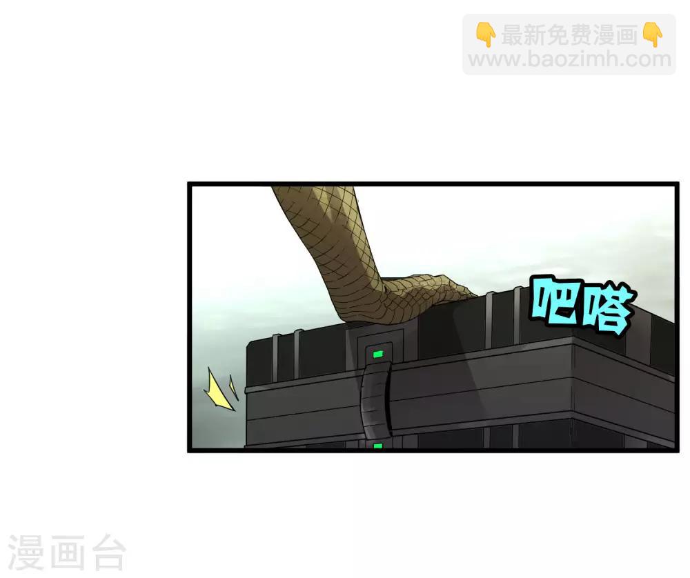 《尸兽边缘》第172话 解毒 第2页