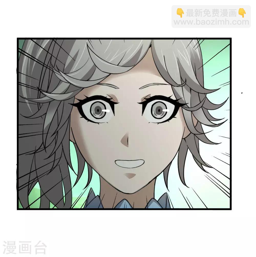 《尸兽边缘》第172话 解毒 第8页