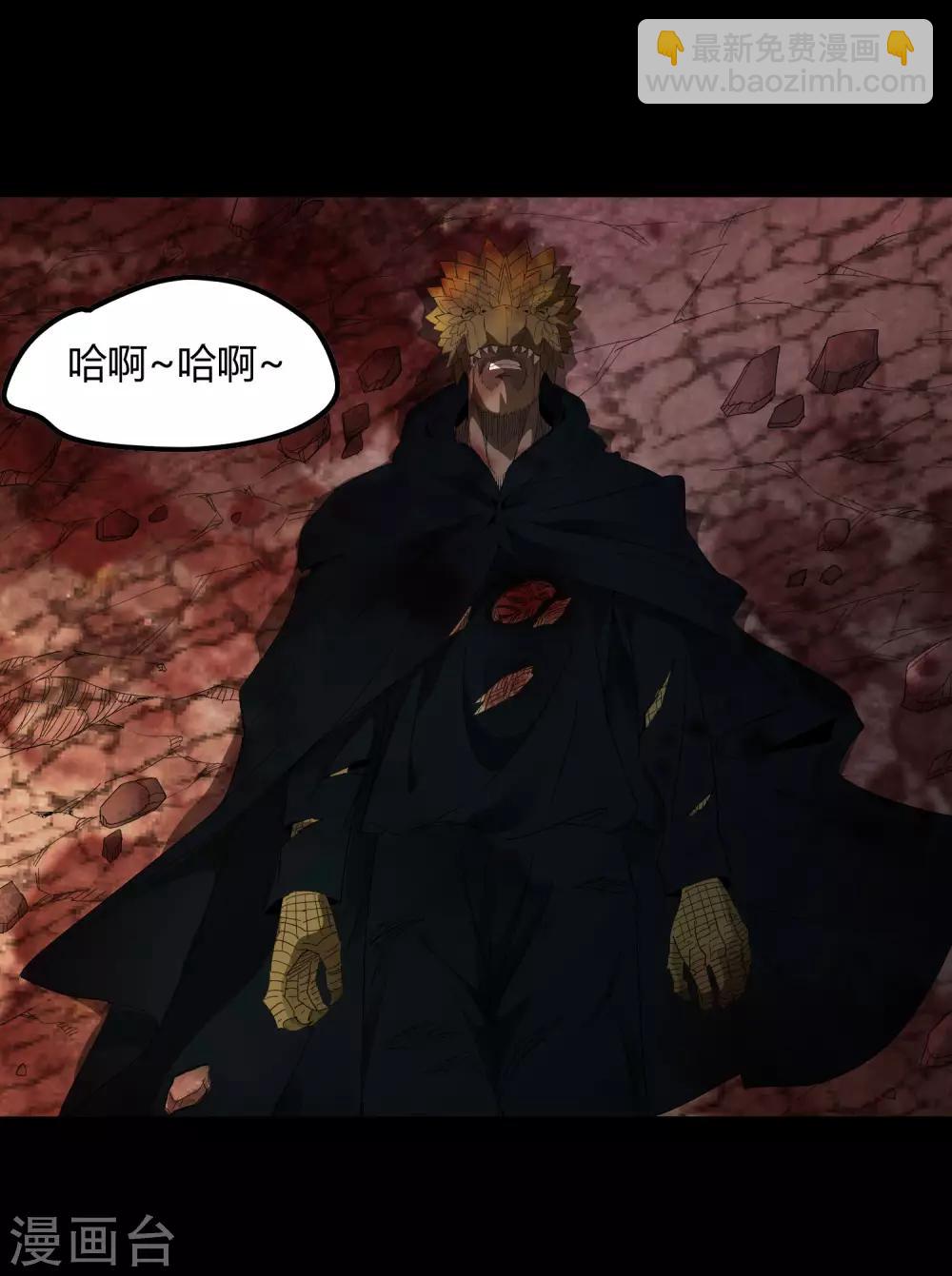 《尸兽边缘》第176话 两件事 第12页