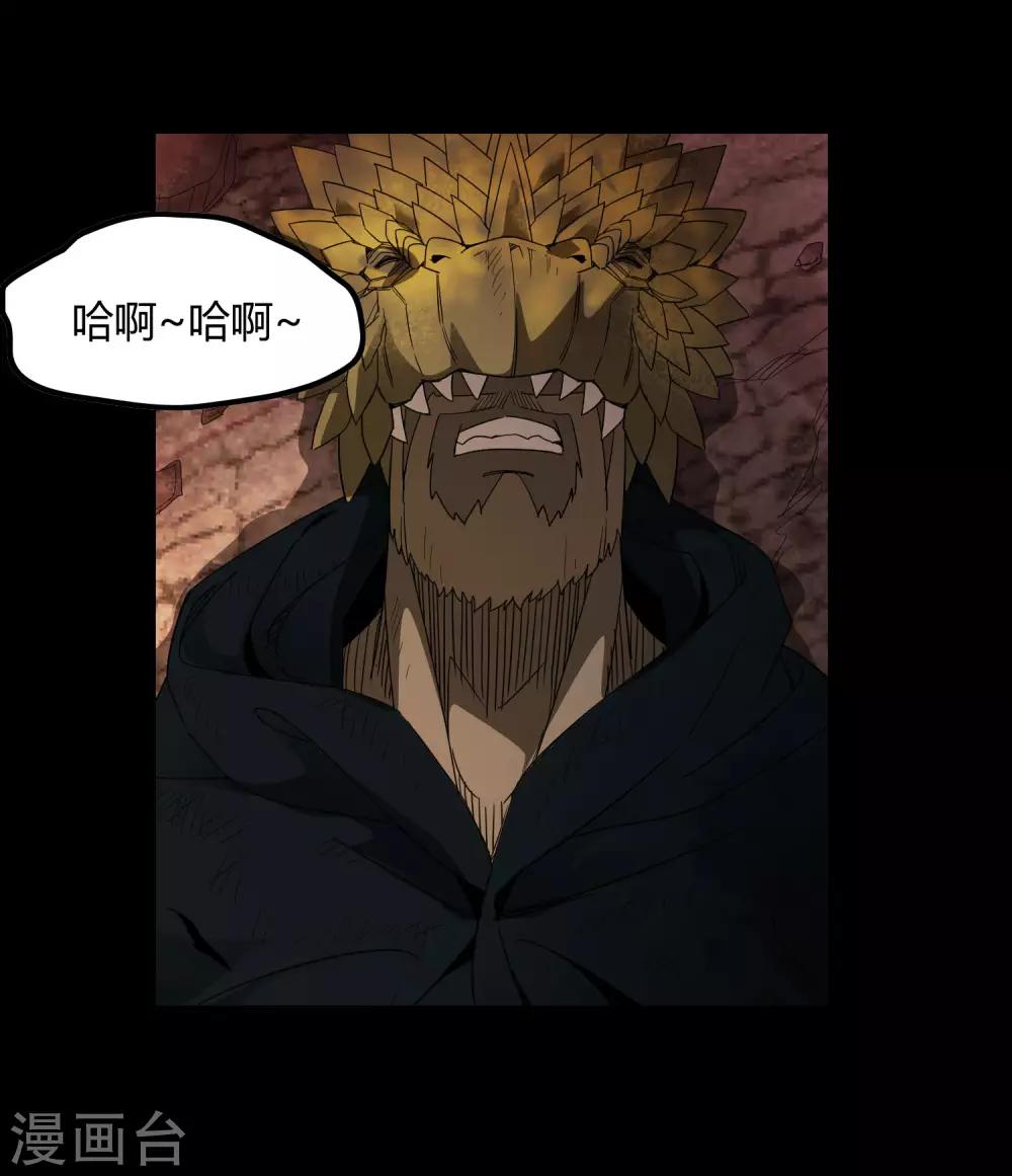 《尸兽边缘》第176话 两件事 第13页