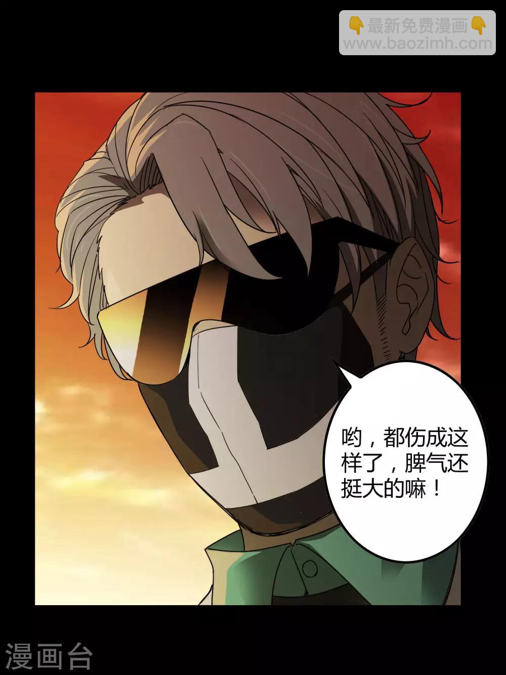 《尸兽边缘》第176话 两件事 第16页