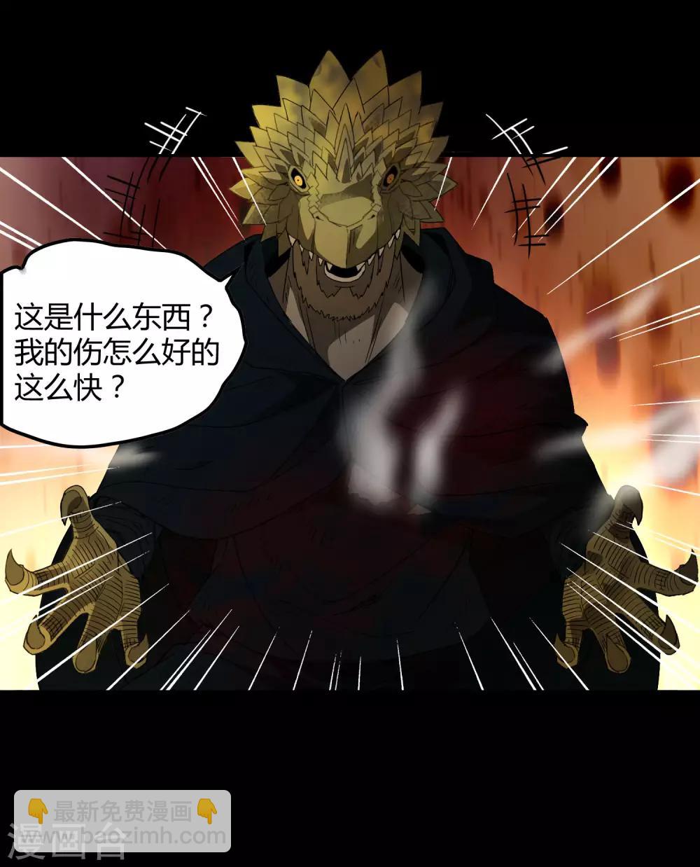 《尸兽边缘》第176话 两件事 第22页