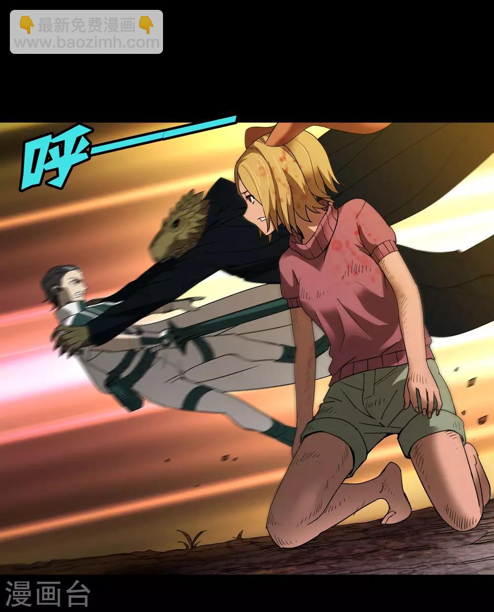 《尸兽边缘》第176话 两件事 第2页