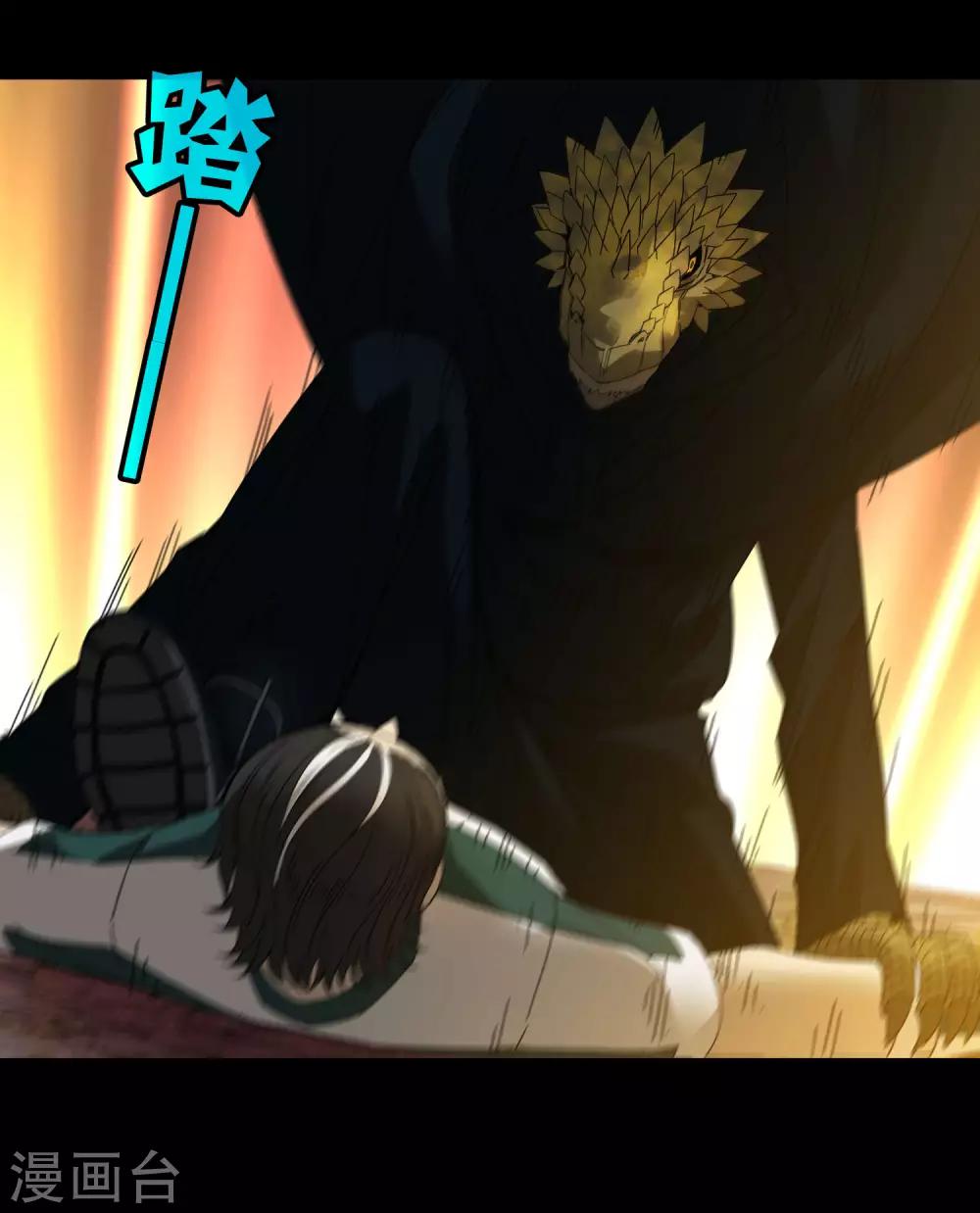 《尸兽边缘》第176话 两件事 第3页