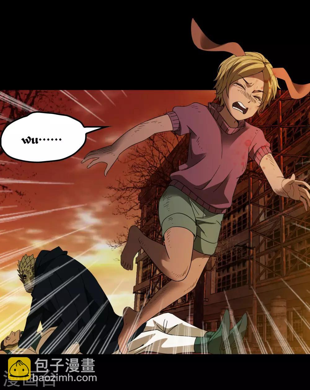 《尸兽边缘》第176话 两件事 第5页