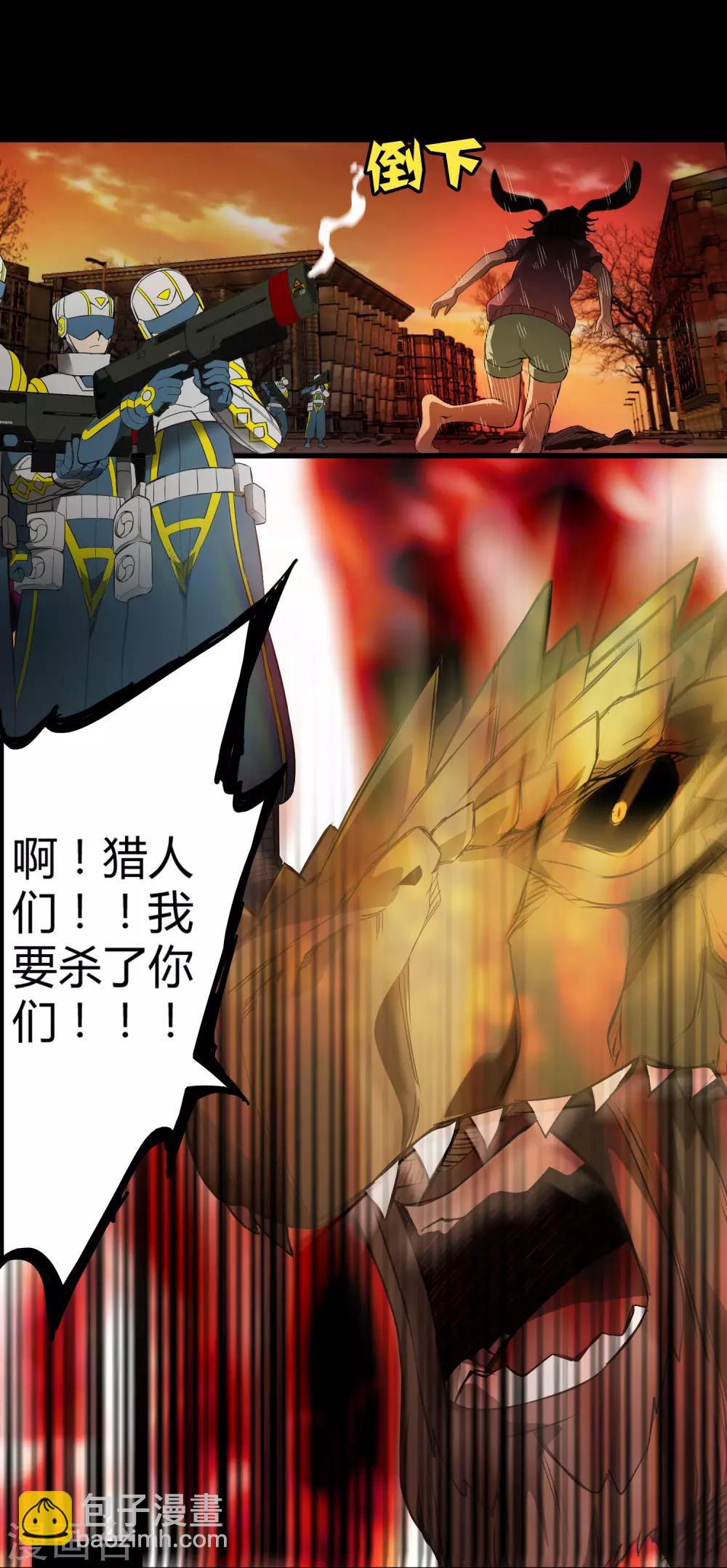 《尸兽边缘》第176话 两件事 第9页