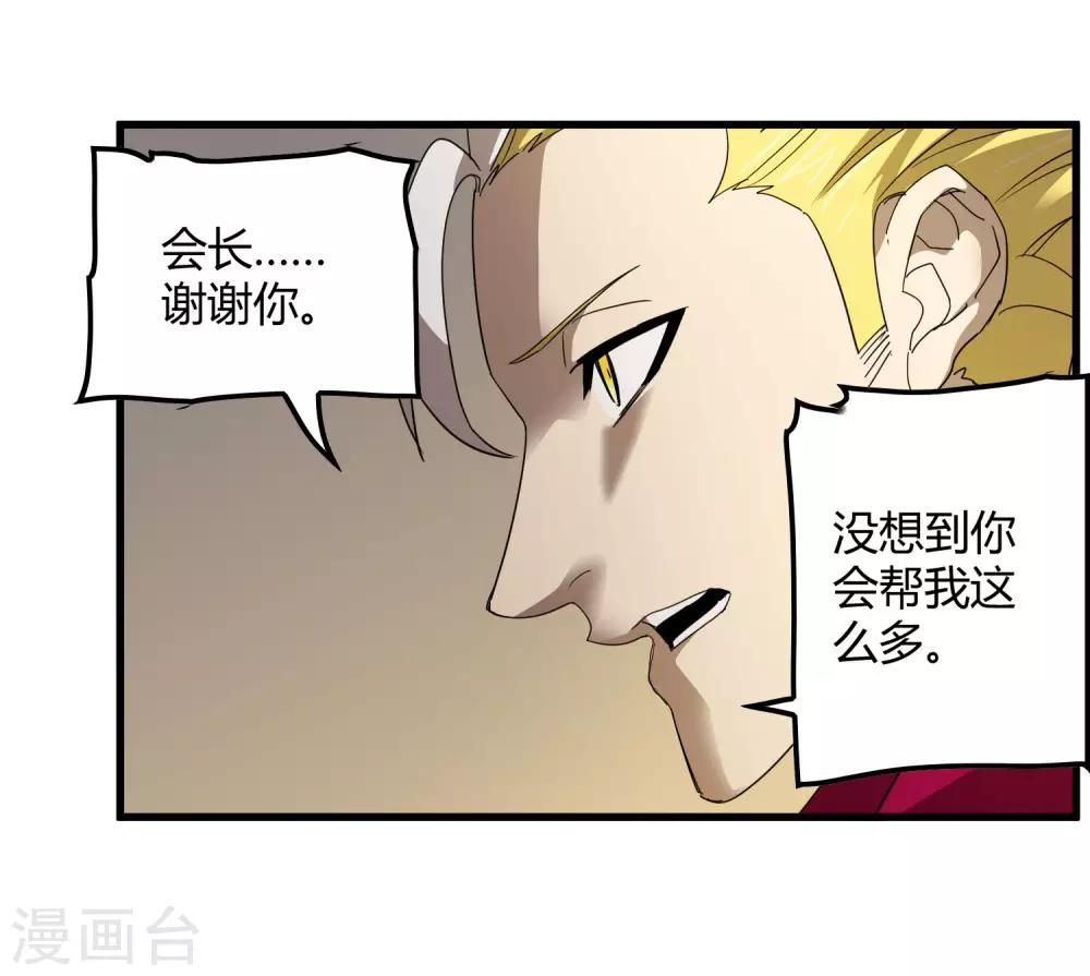 《尸兽边缘》第177话 有关宗临往事 第18页