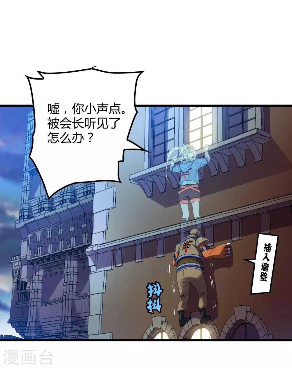 《尸兽边缘》第177话 有关宗临往事 第25页