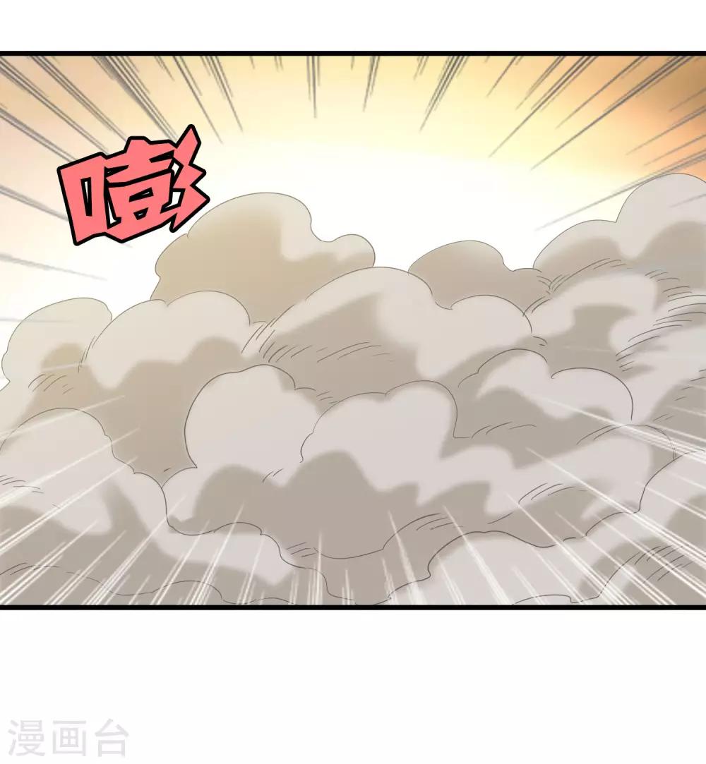 《尸兽边缘》第178话 春天的碰撞 第11页