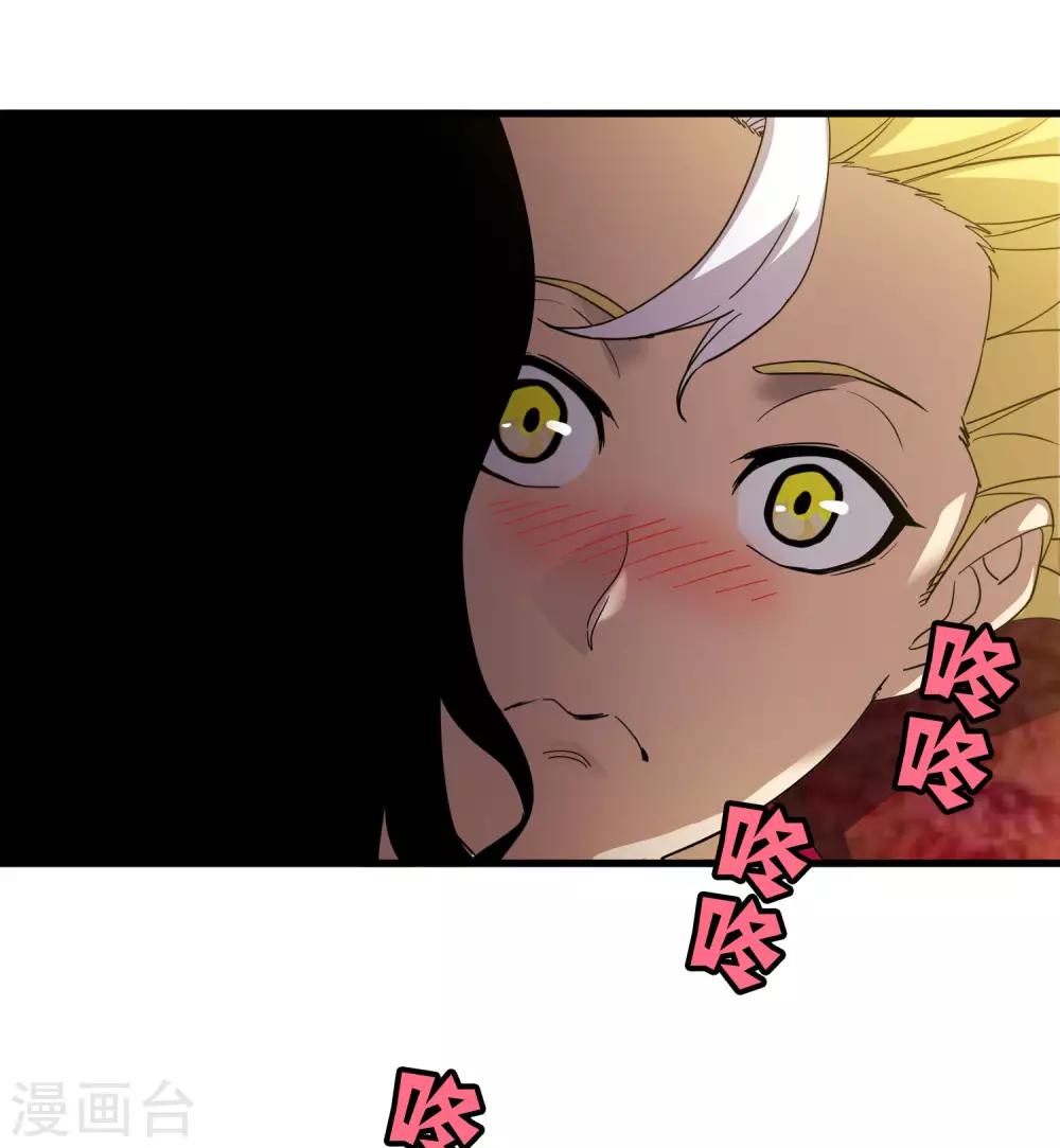 《尸兽边缘》第178话 春天的碰撞 第15页