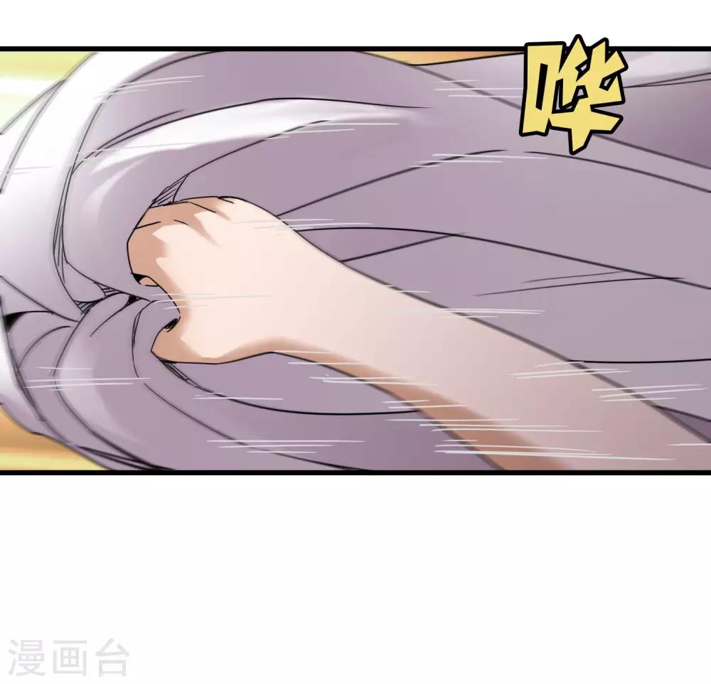 《尸兽边缘》第178话 春天的碰撞 第22页