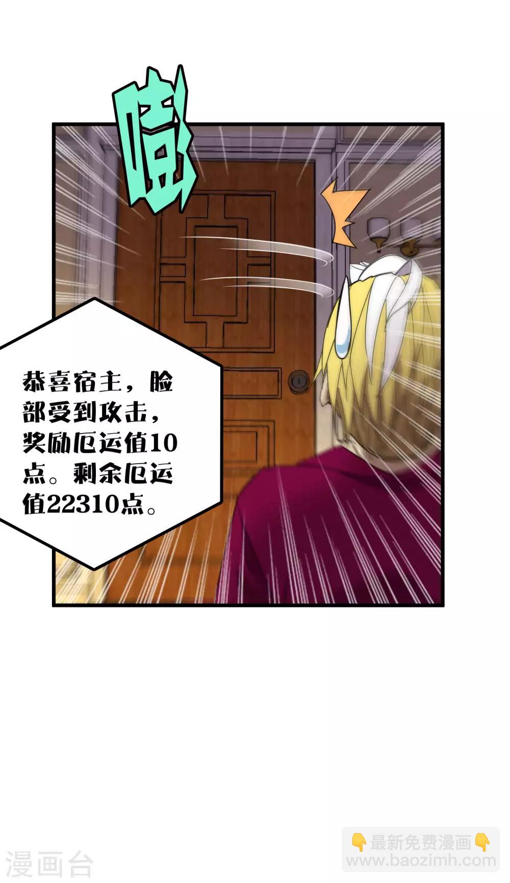 《尸兽边缘》第178话 春天的碰撞 第24页