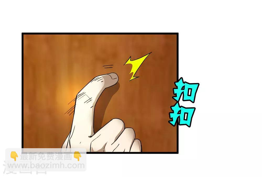《尸兽边缘》第178话 春天的碰撞 第25页