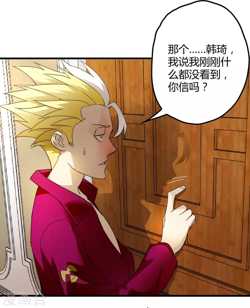 《尸兽边缘》第178话 春天的碰撞 第26页