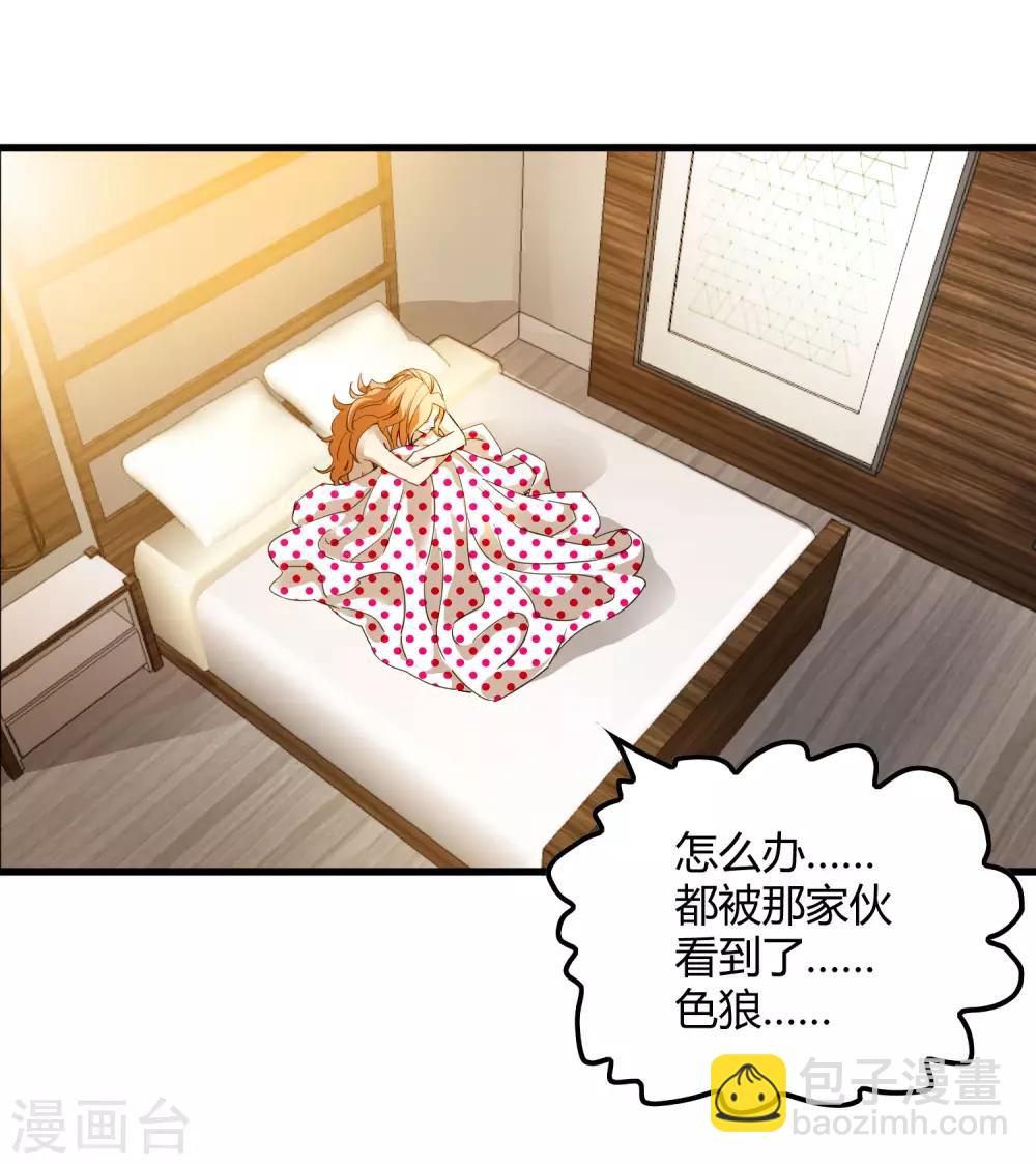 《尸兽边缘》第178话 春天的碰撞 第29页