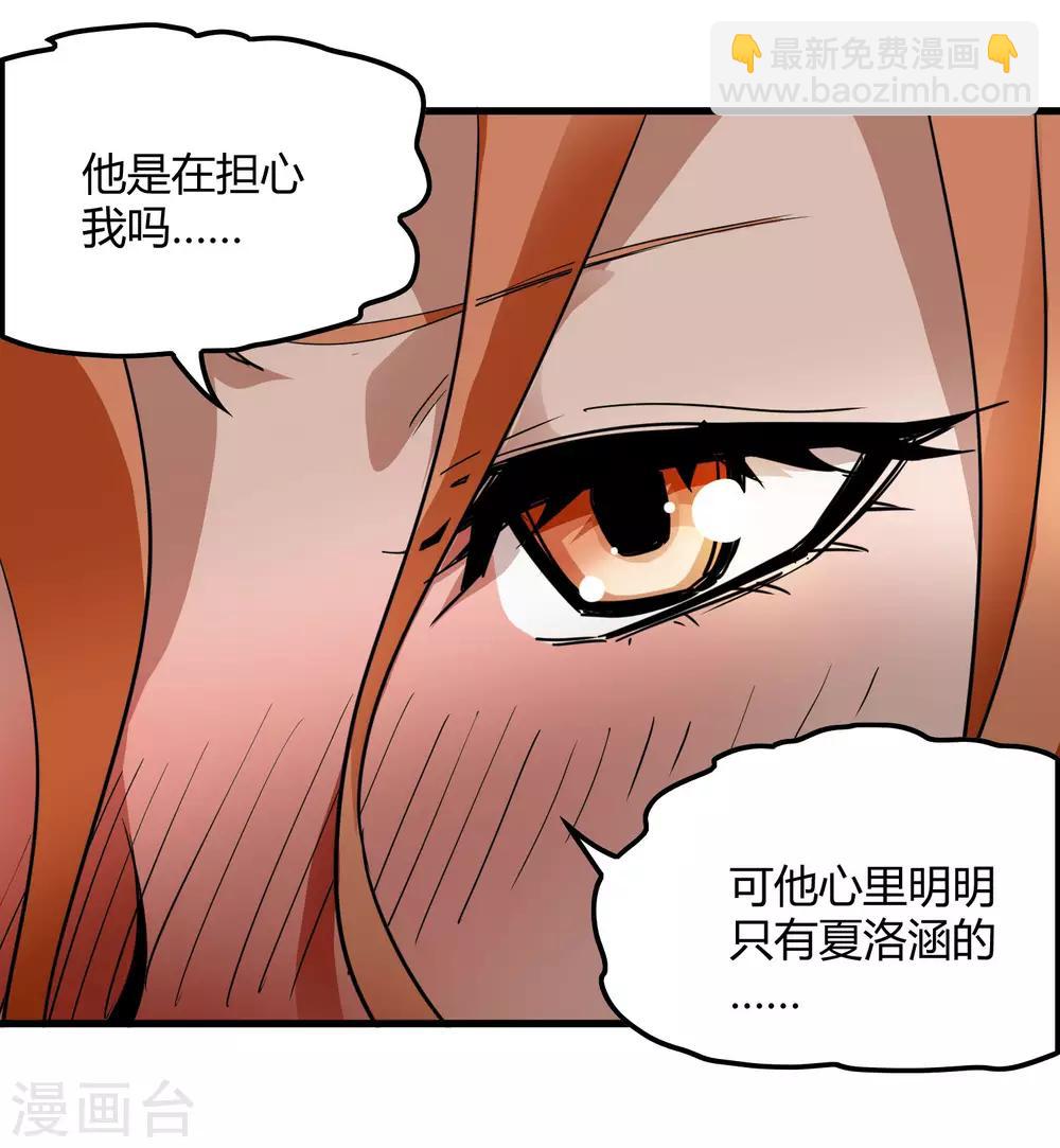 《尸兽边缘》第178话 春天的碰撞 第32页