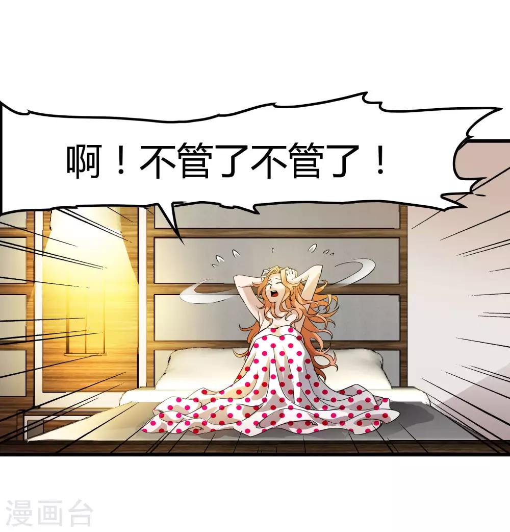 《尸兽边缘》第178话 春天的碰撞 第33页