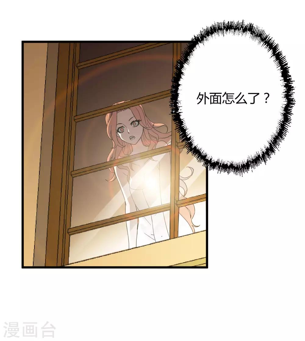 《尸兽边缘》第178话 春天的碰撞 第3页