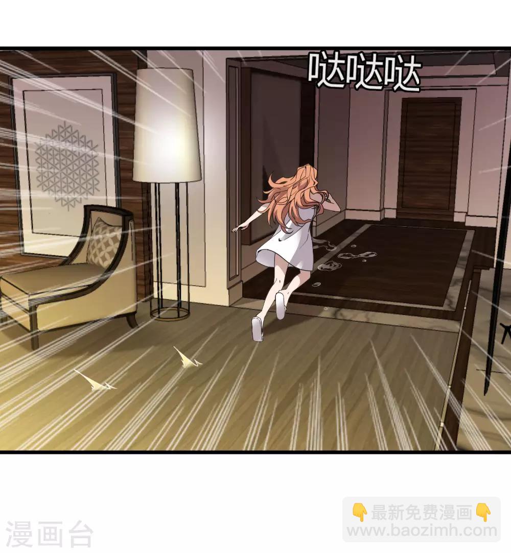 《尸兽边缘》第178话 春天的碰撞 第5页