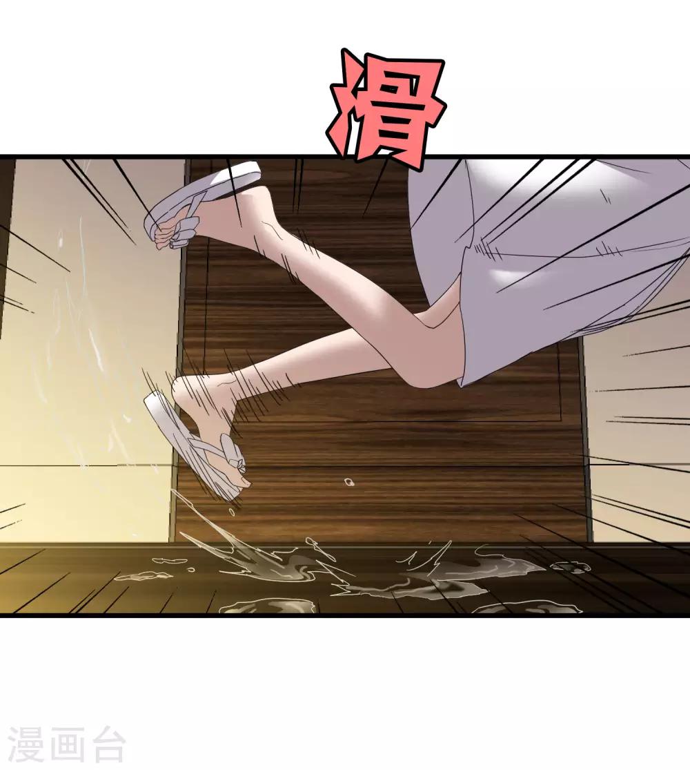 《尸兽边缘》第178话 春天的碰撞 第7页