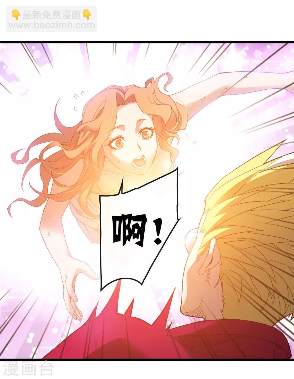 《尸兽边缘》第178话 春天的碰撞 第9页