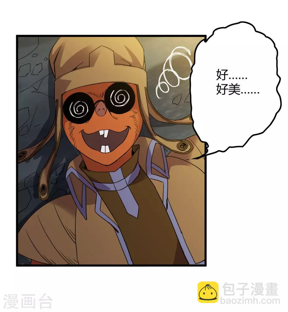 《尸兽边缘》第178话 春天的碰撞 第12页