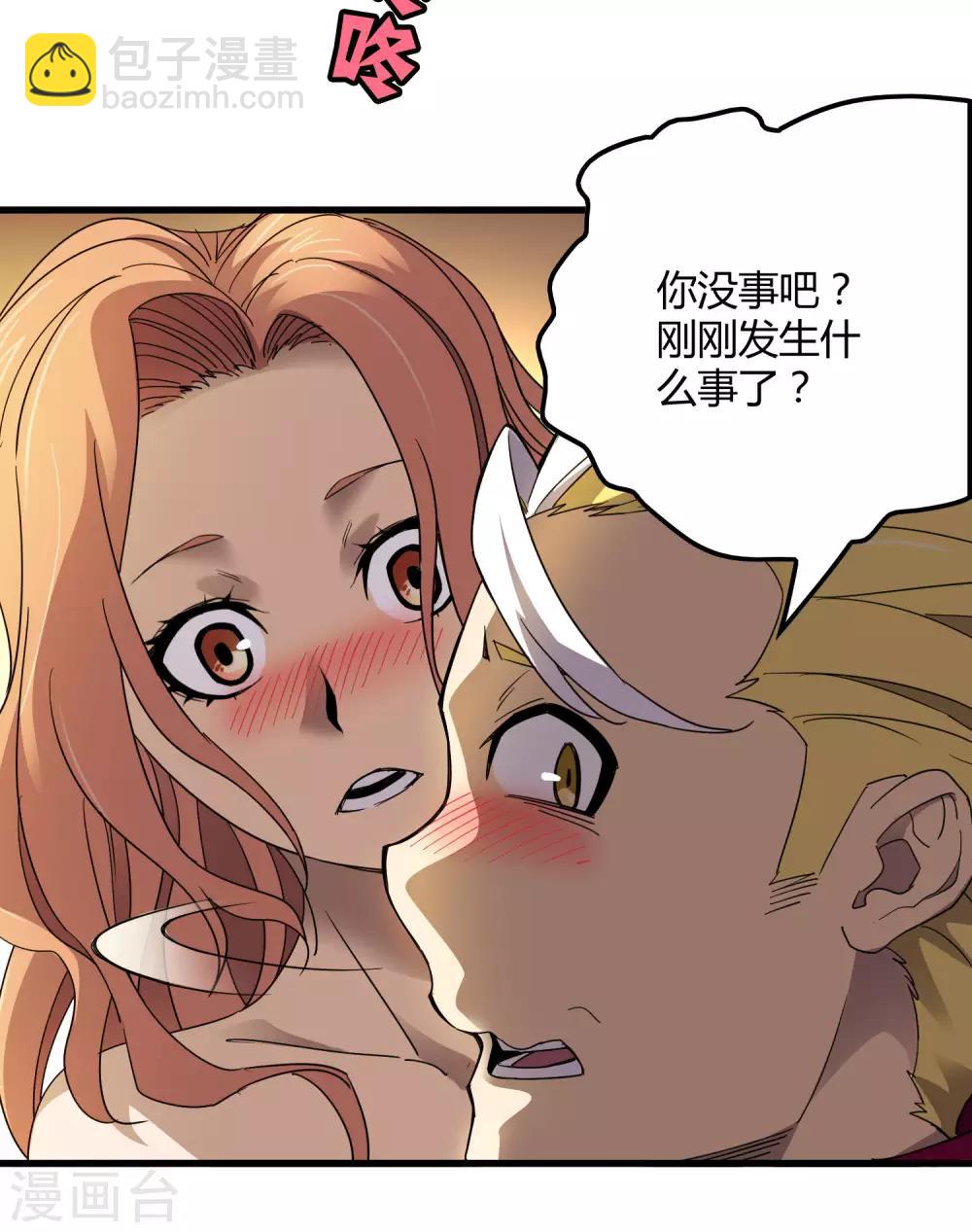 《尸兽边缘》第178话 春天的碰撞 第16页