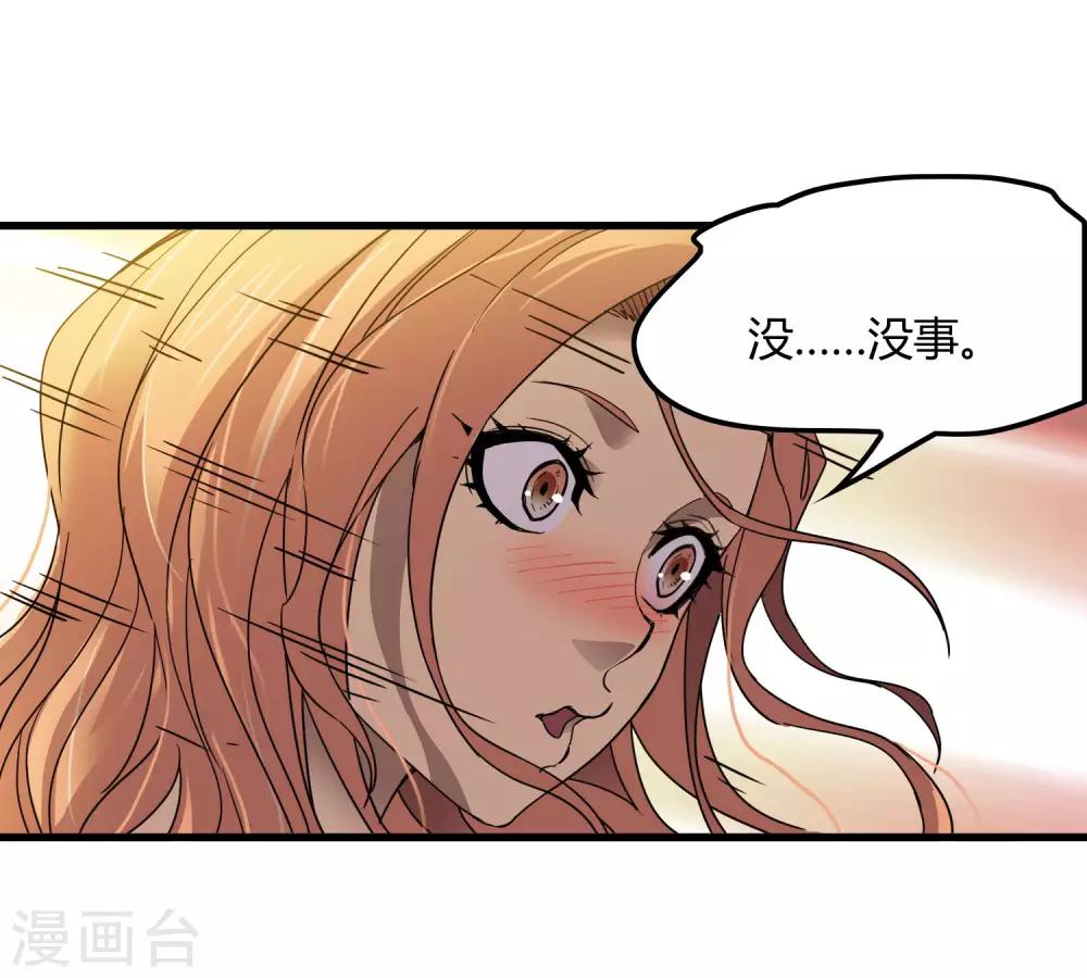 《尸兽边缘》第178话 春天的碰撞 第17页