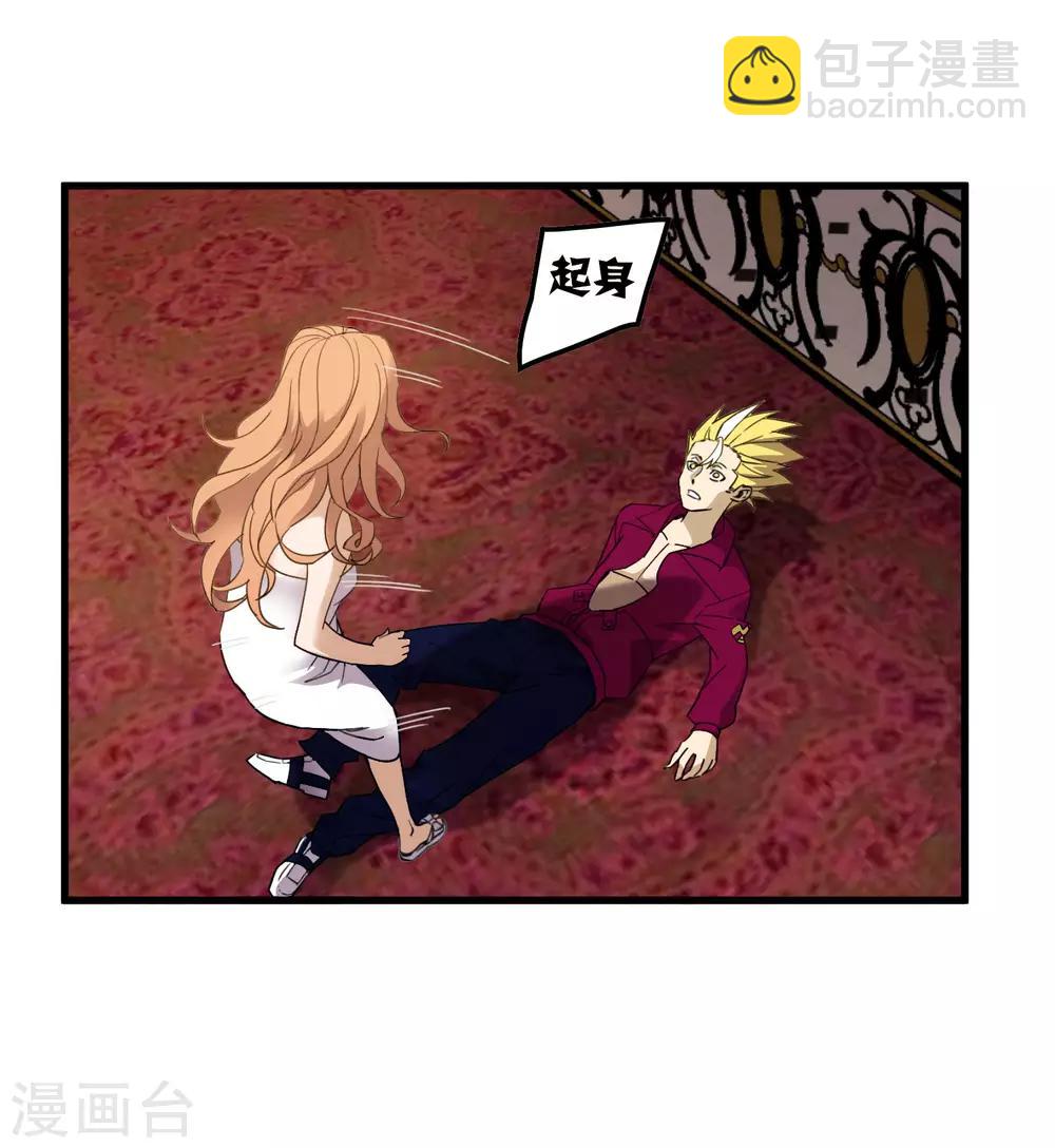 《尸兽边缘》第178话 春天的碰撞 第18页