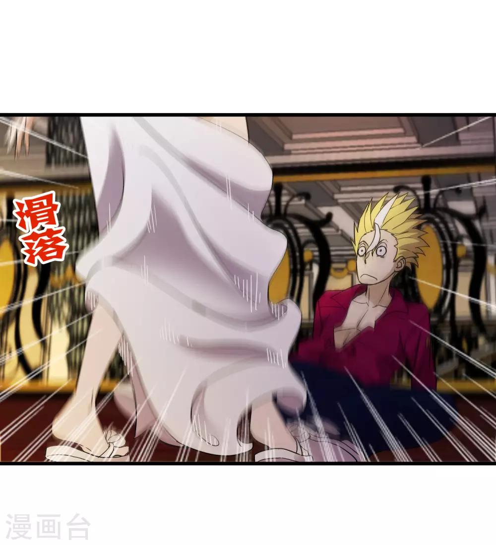 《尸兽边缘》第178话 春天的碰撞 第19页