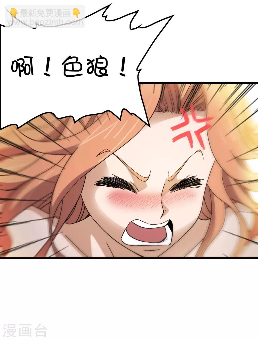 《尸兽边缘》第178话 春天的碰撞 第21页