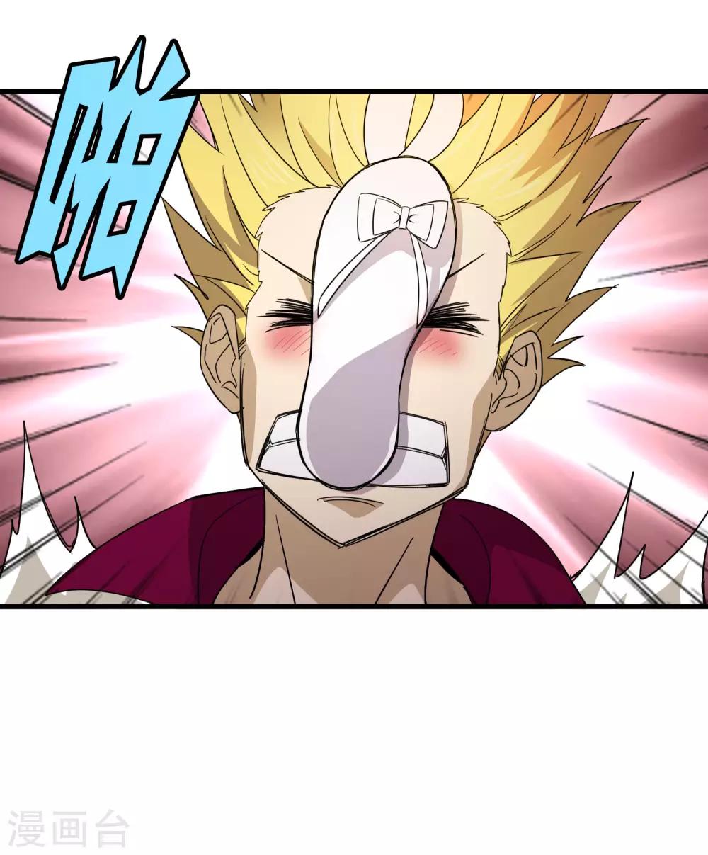 《尸兽边缘》第178话 春天的碰撞 第23页