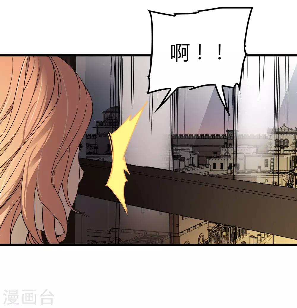 《尸兽边缘》第178话 春天的碰撞 第2页