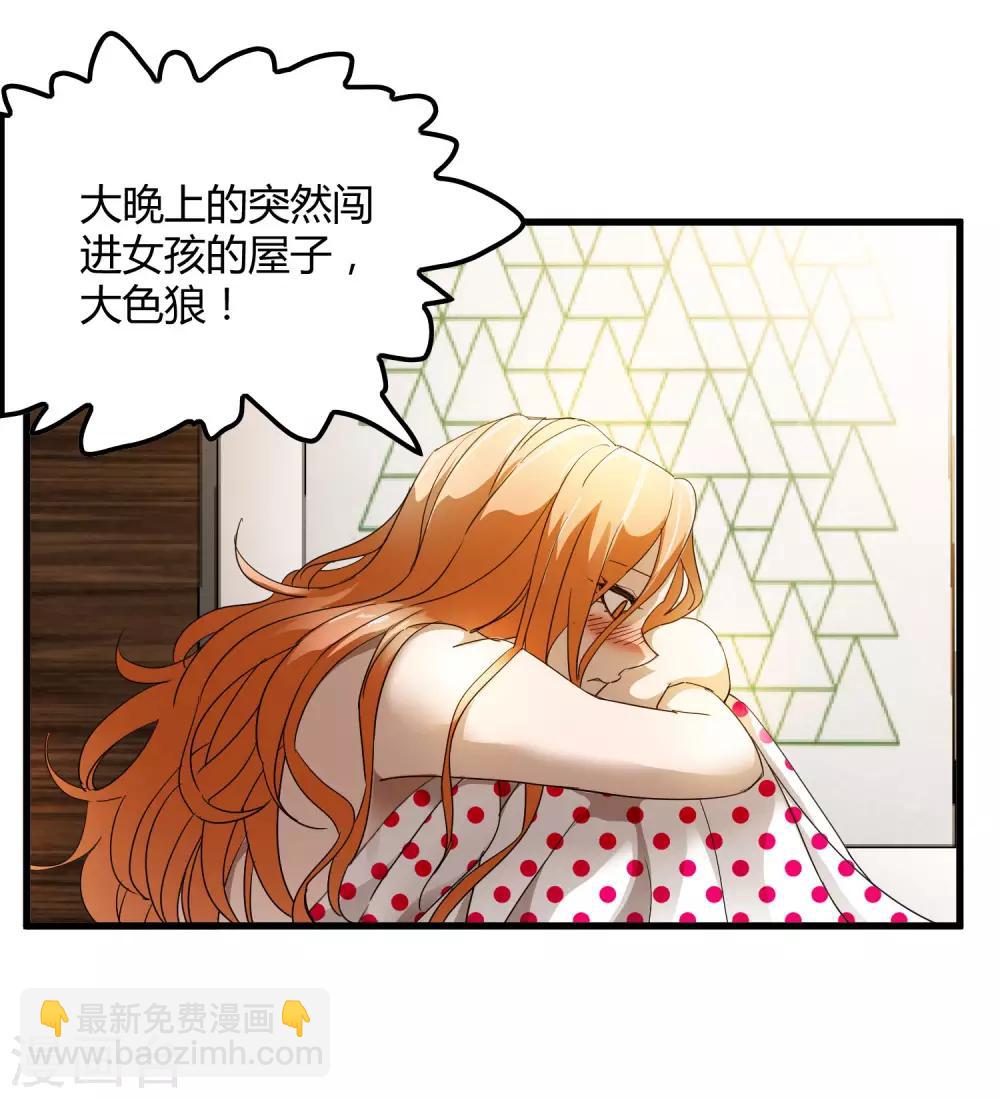 《尸兽边缘》第178话 春天的碰撞 第30页
