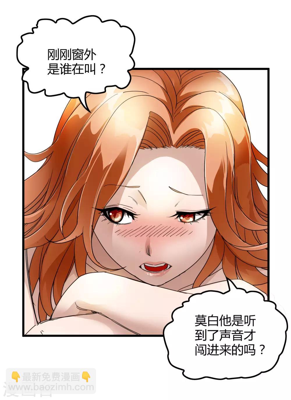 《尸兽边缘》第178话 春天的碰撞 第31页