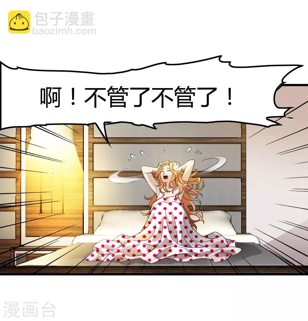 《尸兽边缘》第178话 春天的碰撞 第33页