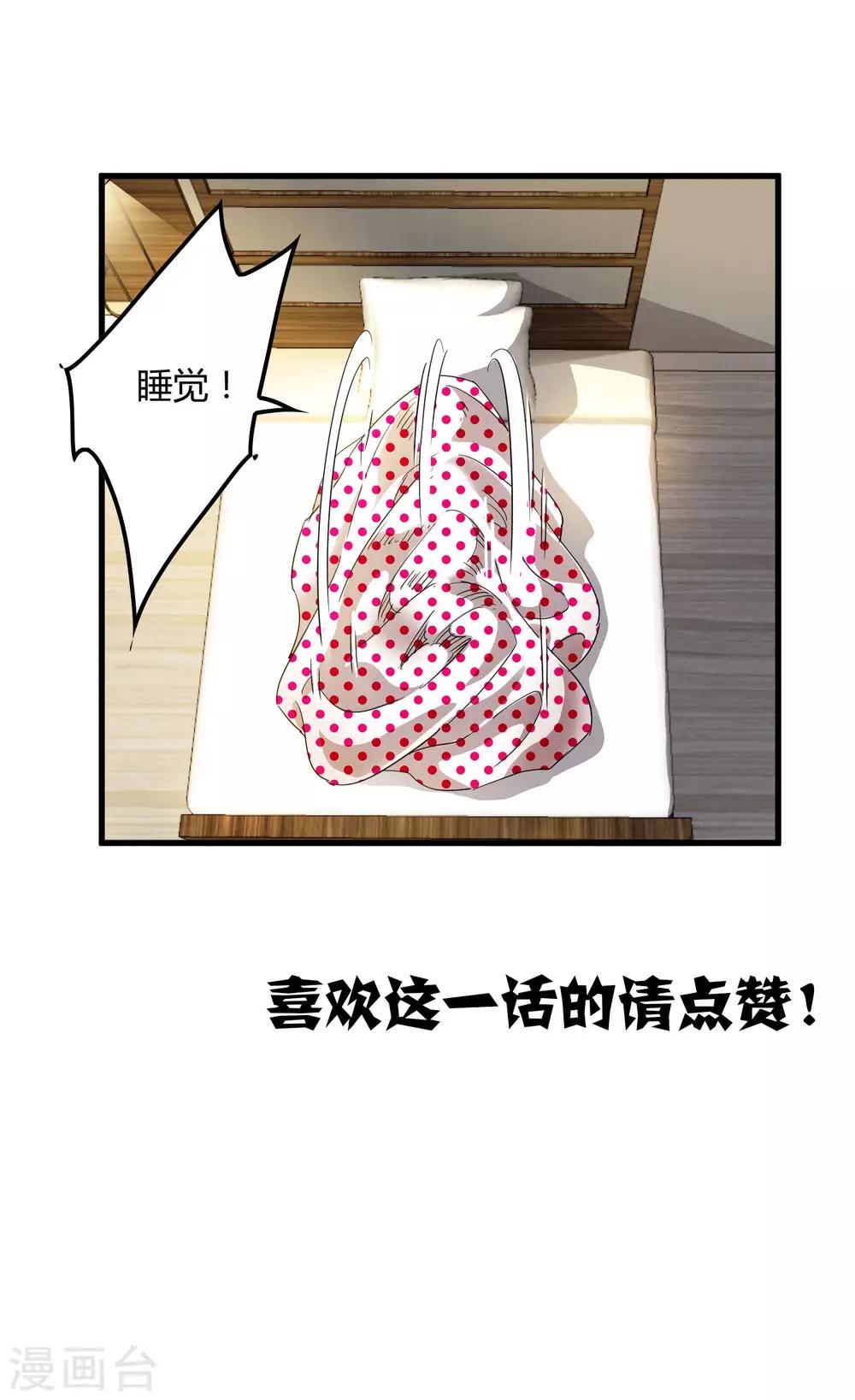 《尸兽边缘》第178话 春天的碰撞 第34页