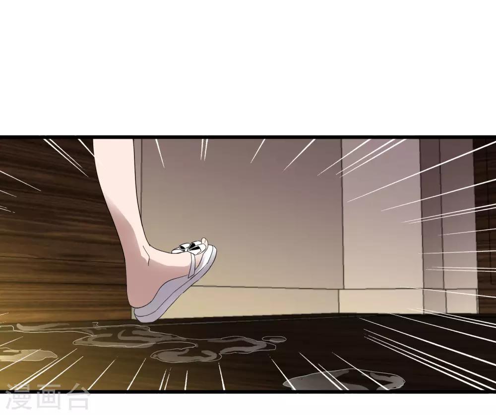 《尸兽边缘》第178话 春天的碰撞 第6页