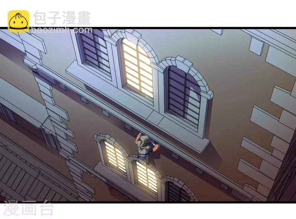 《尸兽边缘》第177话 有关宗临往事 第23页