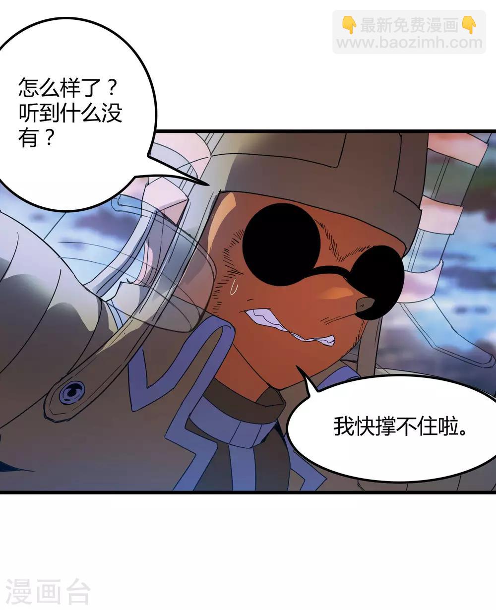 《尸兽边缘》第177话 有关宗临往事 第24页