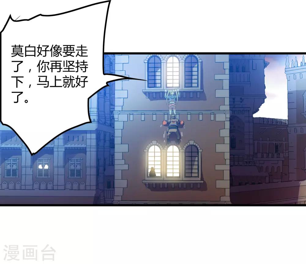 《尸兽边缘》第177话 有关宗临往事 第26页