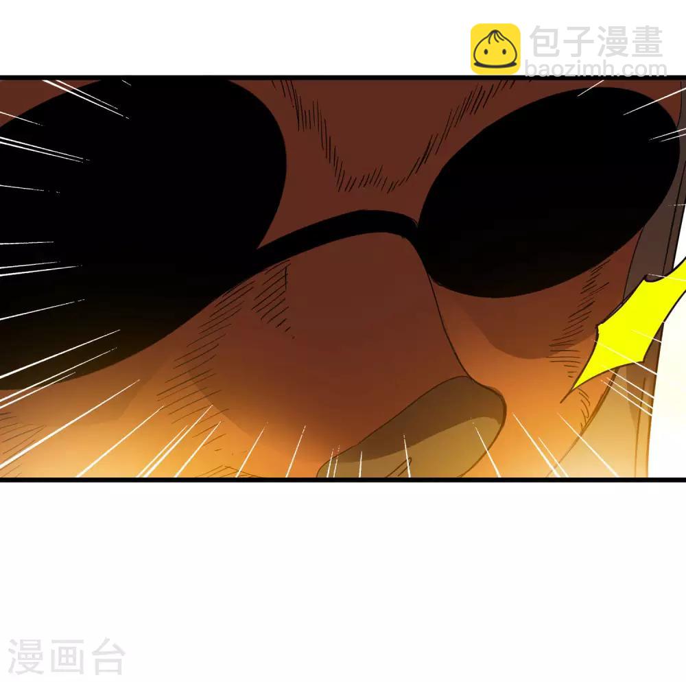 《尸兽边缘》第177话 有关宗临往事 第27页