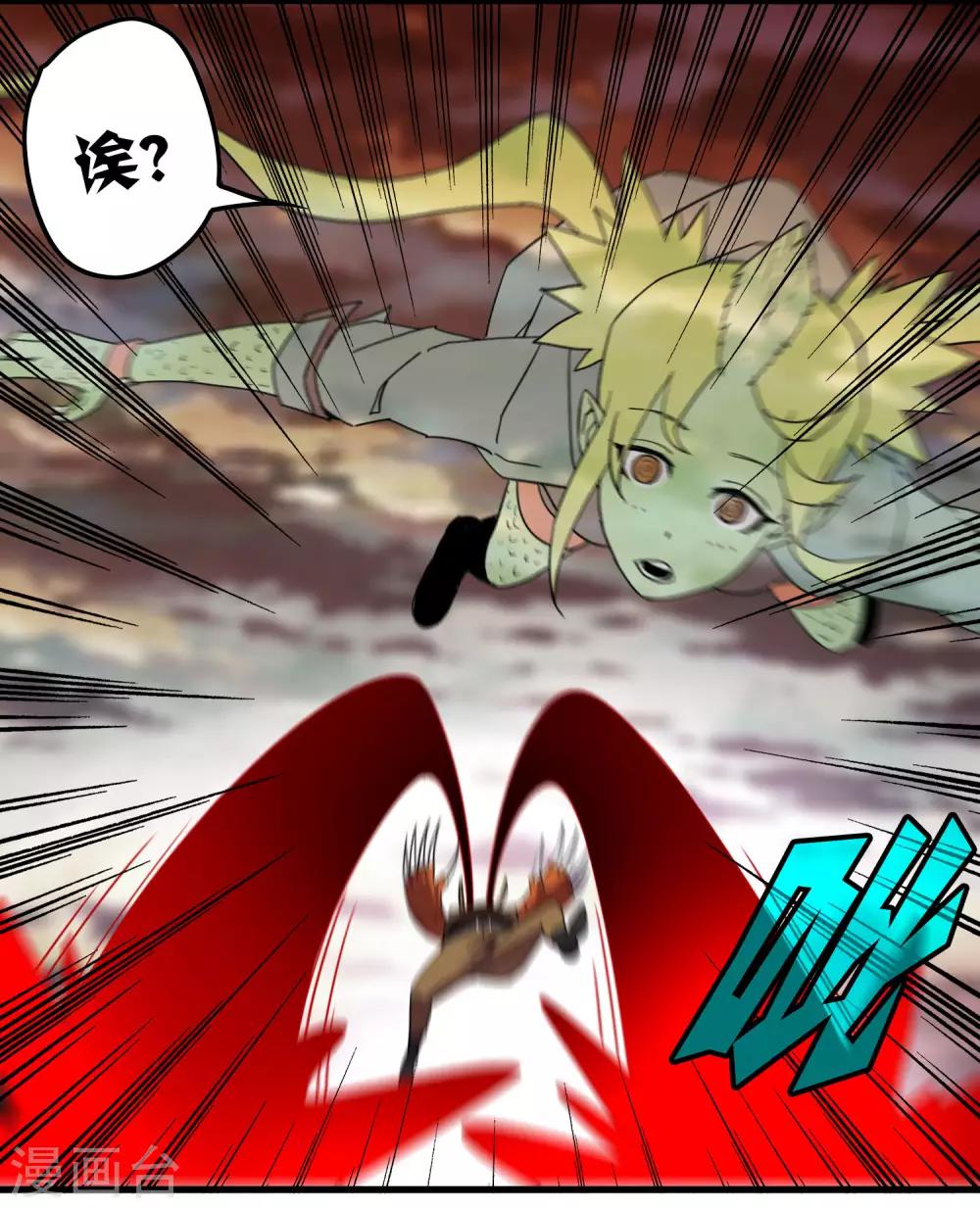 《尸兽边缘》第177话 有关宗临往事 第29页