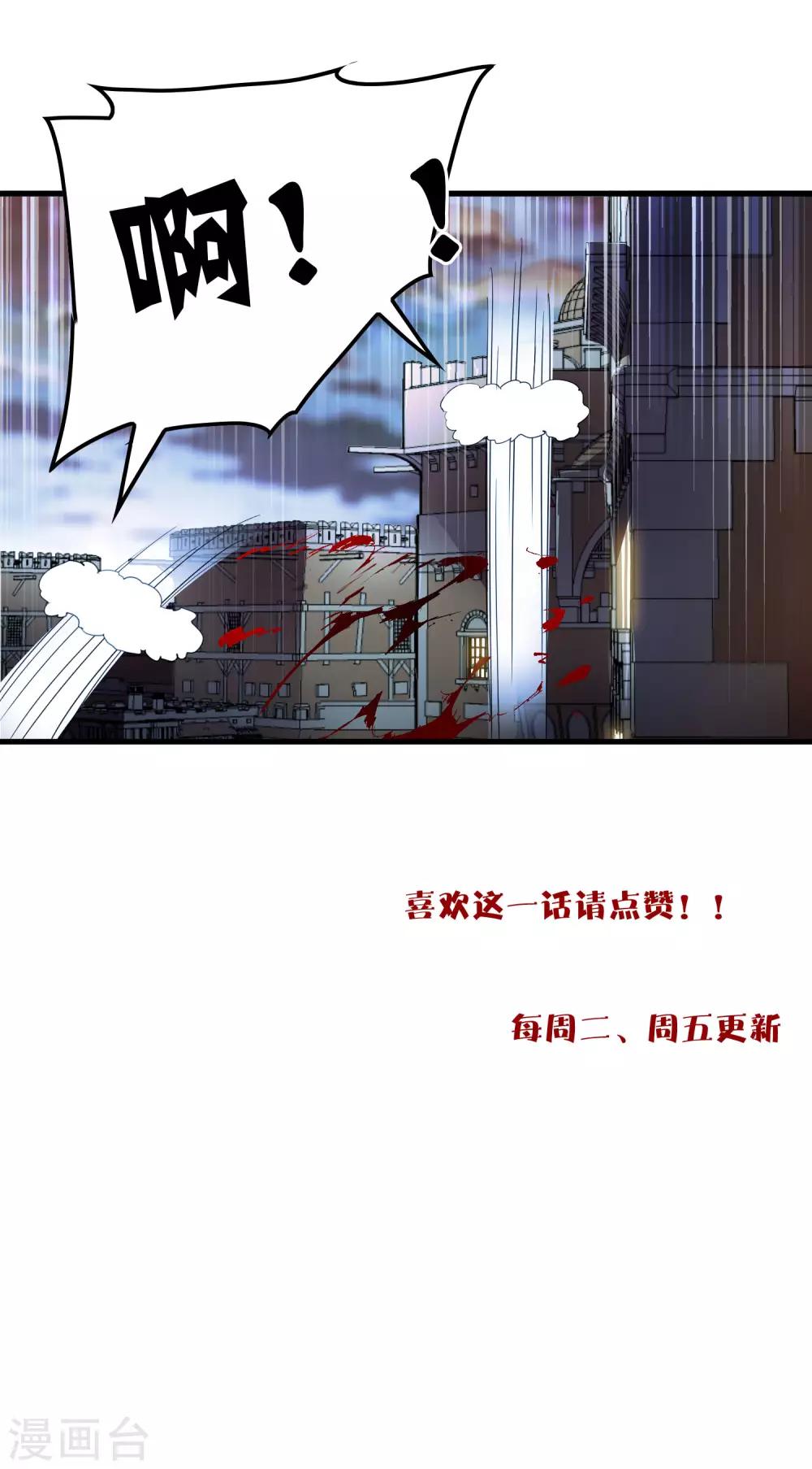 《尸兽边缘》第177话 有关宗临往事 第30页