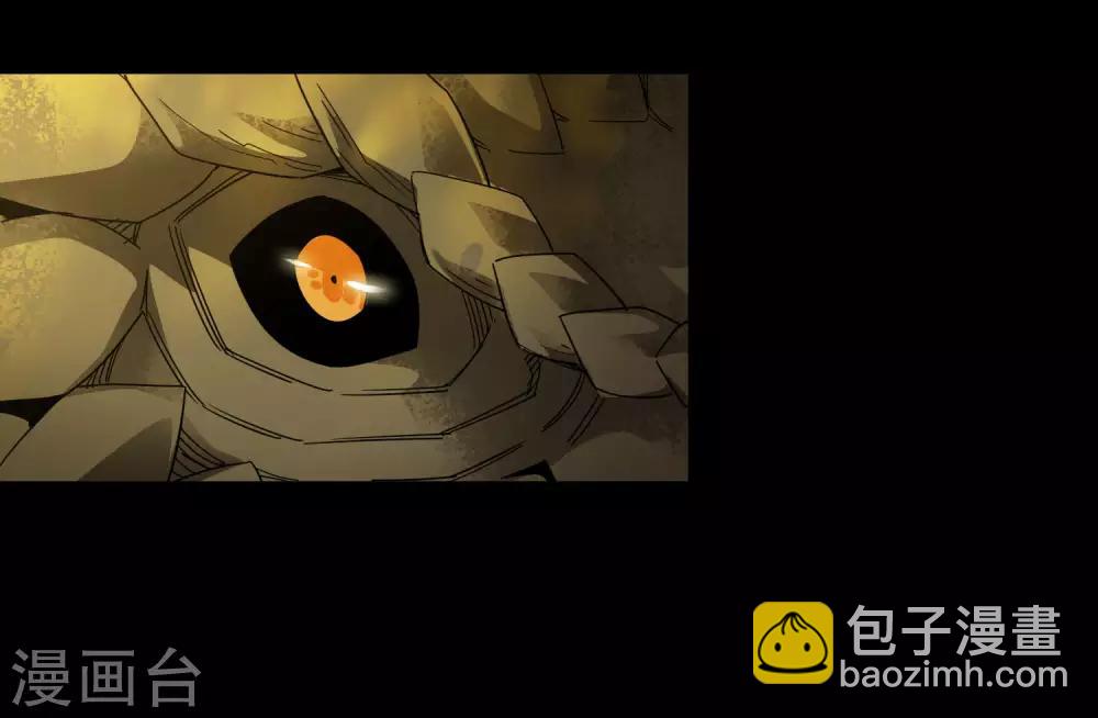 《尸兽边缘》第177话 有关宗临往事 第3页